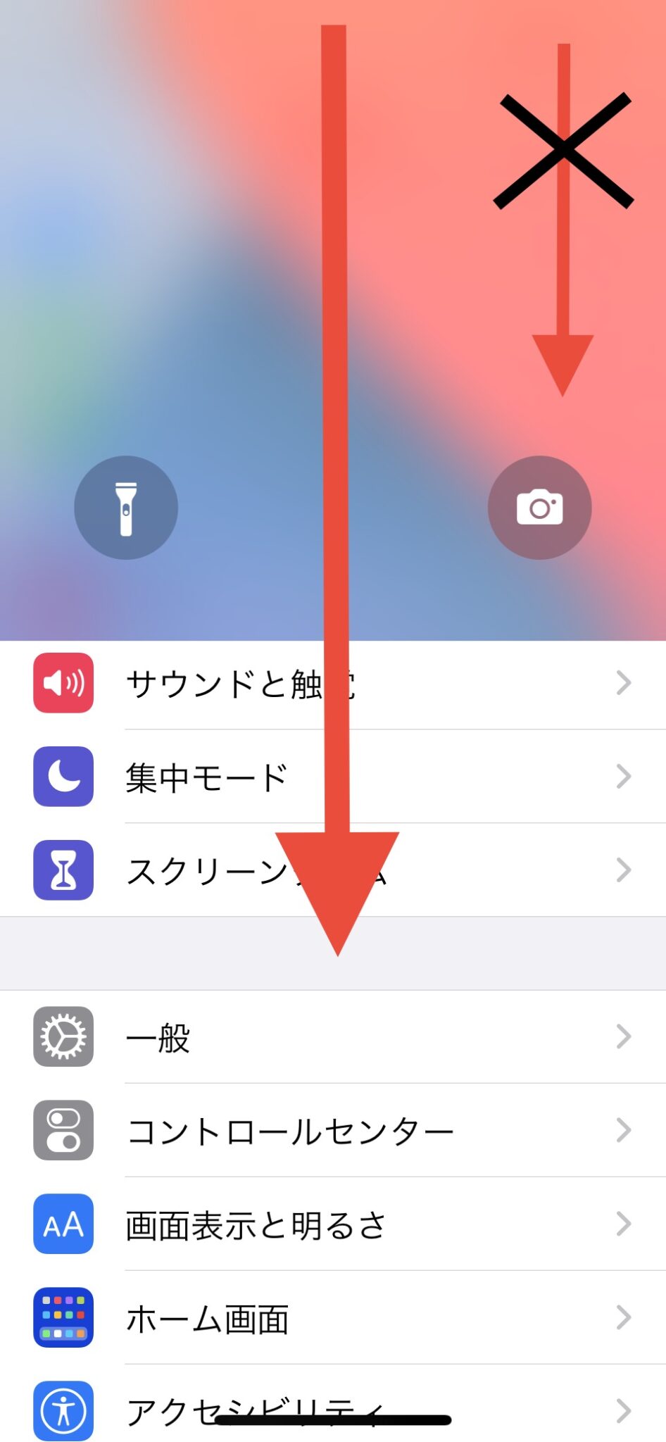 iPhoneの通知センターの履歴は復元・再表示は可能？ロック画面やホーム画面で表示させる方法 はりきりティータイム