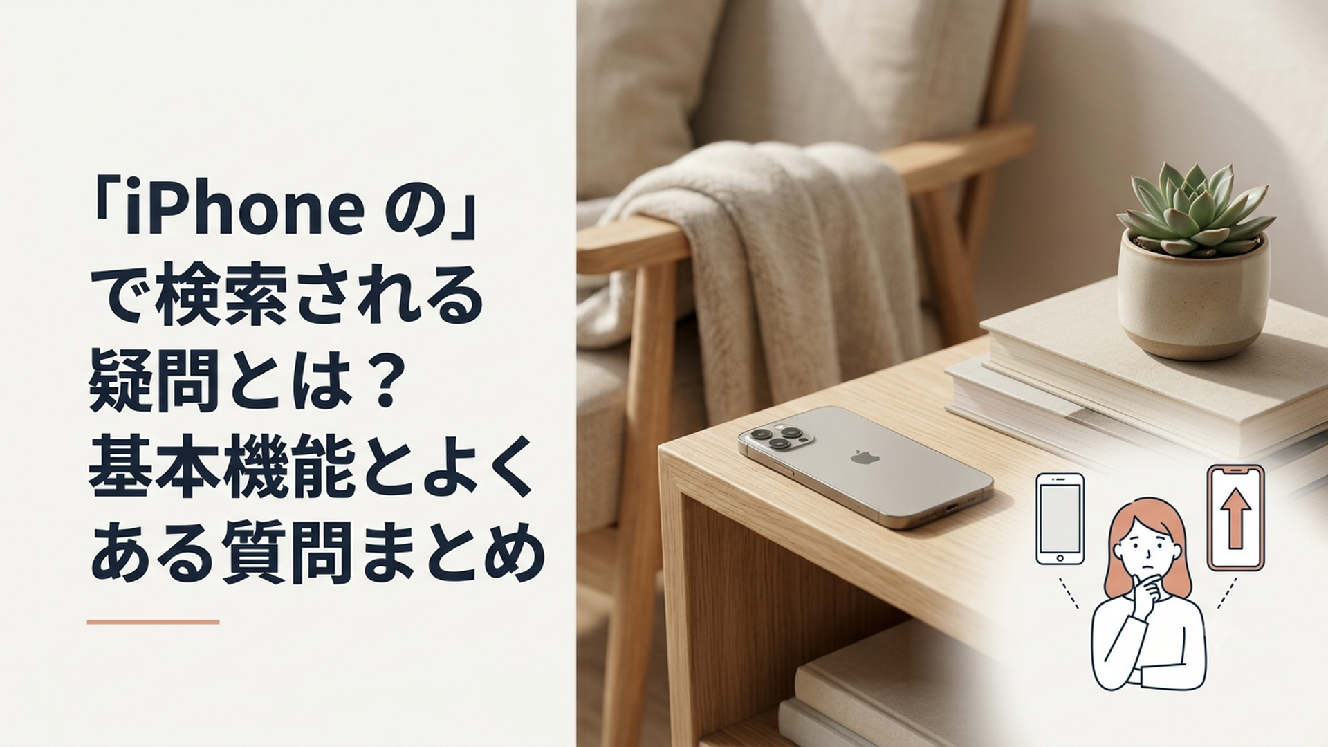 iPhoneの値上げ前後の価格を見比べる女性