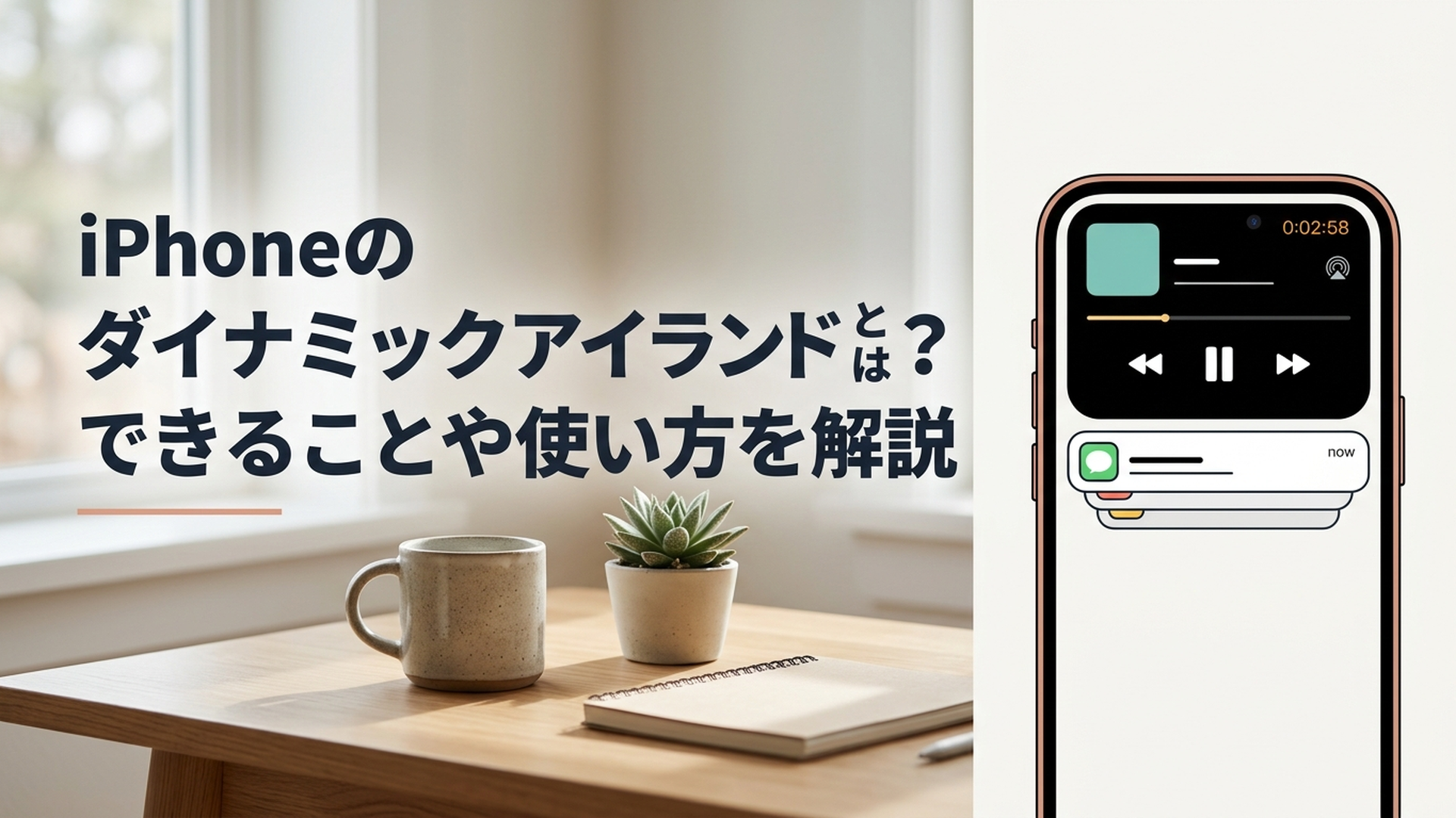 iPhoneの画面上部にあるダイナミックアイランドへ音楽やタイマーなどの情報が表示されている様子